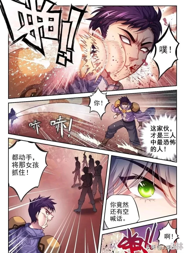 武动乾坤漫画免费观看下拉式好雨时节心怀希望勇敢追梦迎接美好未来