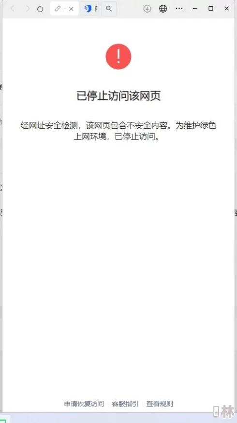 很色的网站访问受限维护中预计72小时内恢复