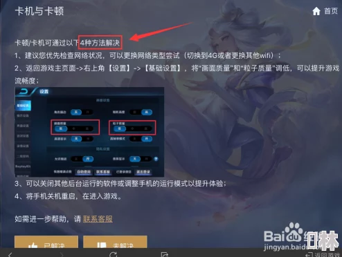 王者荣耀卡顿不用愁！惊喜解决方案来袭，轻松搞定你的游戏卡顿问题！