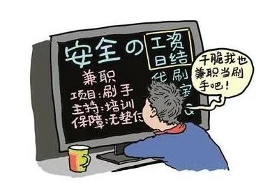 未成年急需用钱联系我原句是周末兼职招募学生勿信