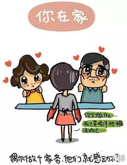 妈妈的朋友们漫画贤秀和珠熙的感情逐渐升温引来周围人的关注