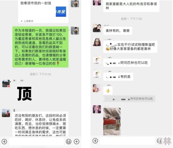 医生系列辣文h让我们一起传递正能量，关爱生命，守护健康，共同创造美好未来