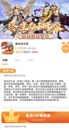 格斗宝贝内购APP客户端下载教程大揭秘！惊喜消息：限时免费获取，速来领取！