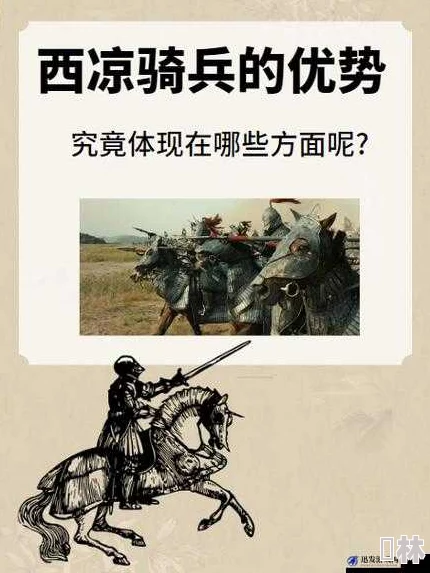 惊喜揭秘！追袭西凉军副本全面攻略：西凉先锋军高效通关技巧与隐藏奖励曝光