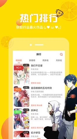 歪歪漫画免费登录深夜释放精彩无限追更不停