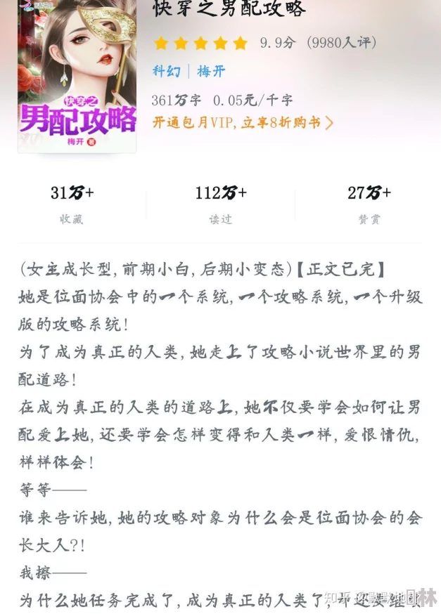 快穿之被各种男人啪h已完结撒花番外更新中