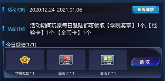 火线精英兑换码2020已过期请关注官方最新活动获取最新兑换码