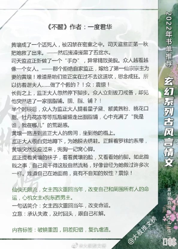 夜展离莫云兮小说黑棺迎亲故事情节引人入胜，角色发展令人期待，读者反响热烈。