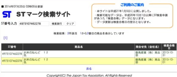 日木黄色网站网页内容更新维护中预计将于三天后恢复访问