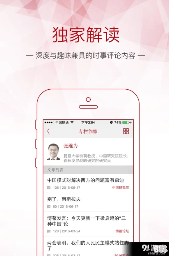 抖淫app安装包优化下载速度提升