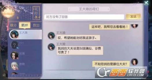 花与剑手游慈母心奇遇任务完成攻略：惊喜揭秘！如何轻松触发并享受丰厚奖励