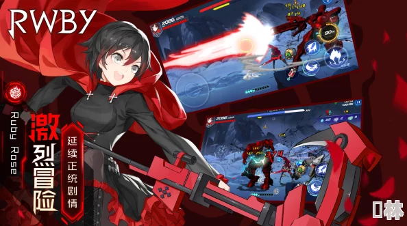 瑰雪黑阳RWBY：RubyRose角色深度解析，惊喜消息！全新联动皮肤即将上线！