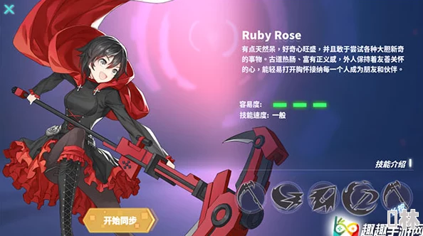 瑰雪黑阳RWBY：RubyRose角色深度解析，惊喜消息！全新联动皮肤即将上线！