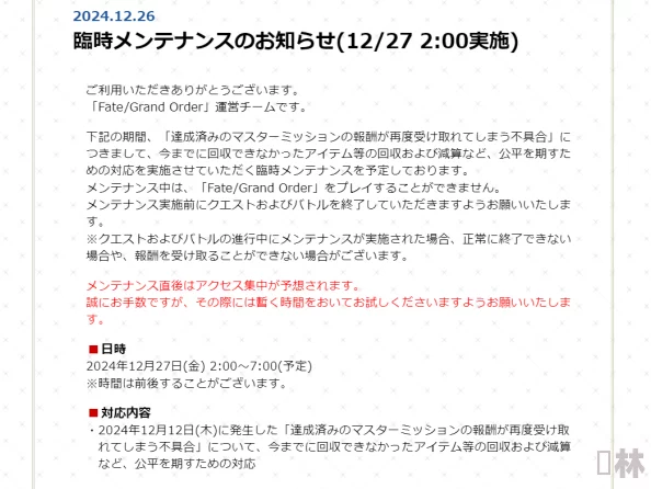 www.日本二区资源更新至2024年10月持续维护中