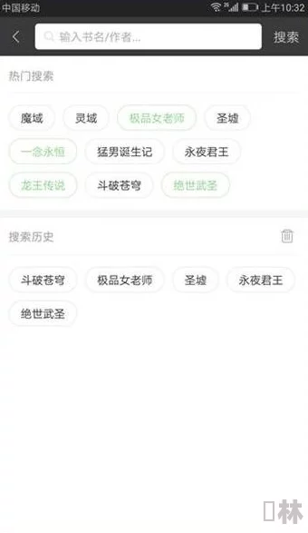 搜书王app下载畅享书海免费阅读百万好书等你发现