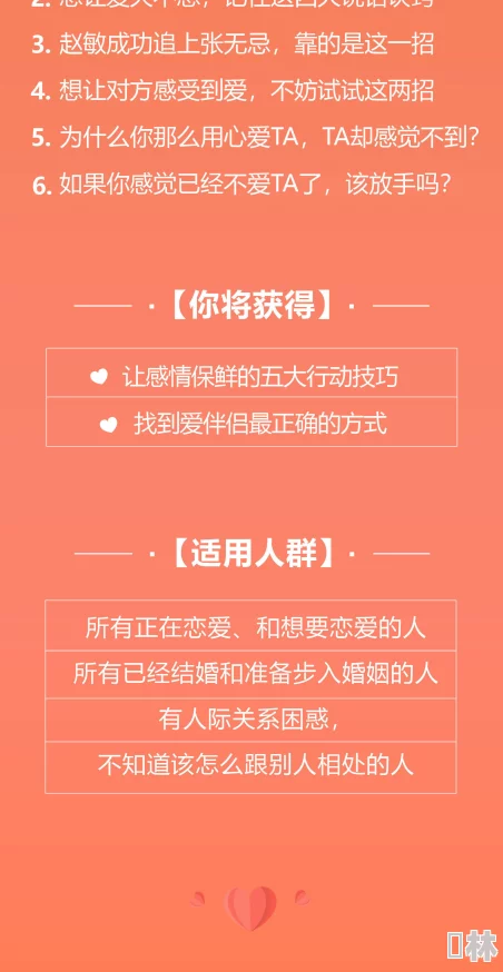 交合视频爱的语言传递温暖与理解让我们用心沟通共筑美好未来