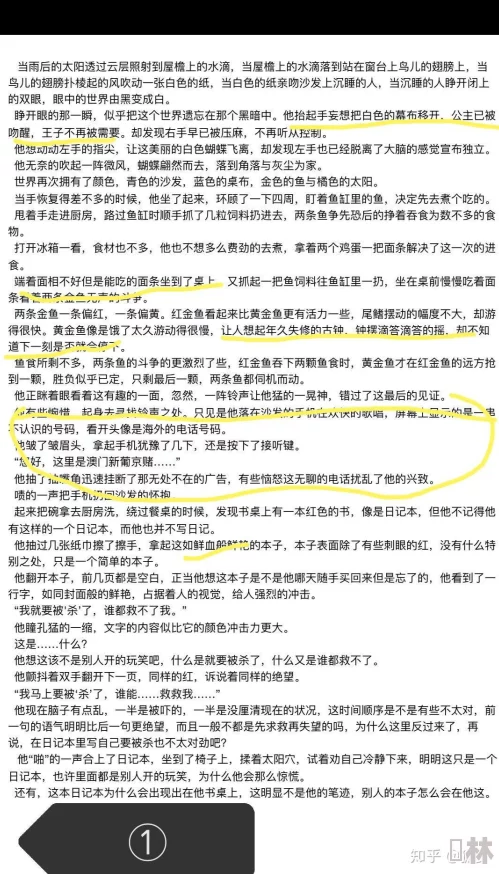 压迫前列腺文writeas后续章节更新探索更深层次的情感纠葛