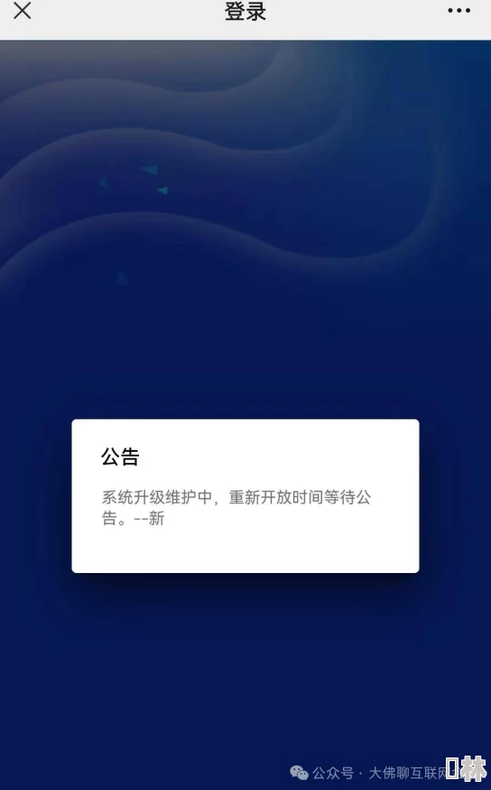 免费版网站入口系统升级维护中预计今晚恢复访问