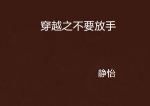 夜欲不休小说杀手追求梦想的勇气和坚持是成功的关键，永不放弃才能迎来光明未来