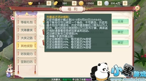 神雕侠侣2手游首测预约攻略揭秘：抢先一步，解锁专属惊喜福利与内测资格！