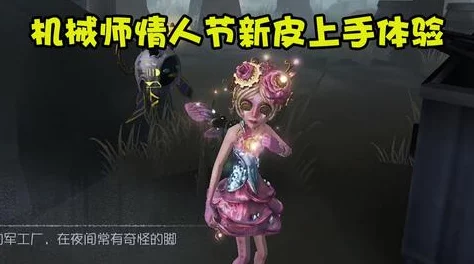 第五人格红蝶攻略大全惊喜发布！深度玩法技巧持续更新中，解锁全新战术秘籍