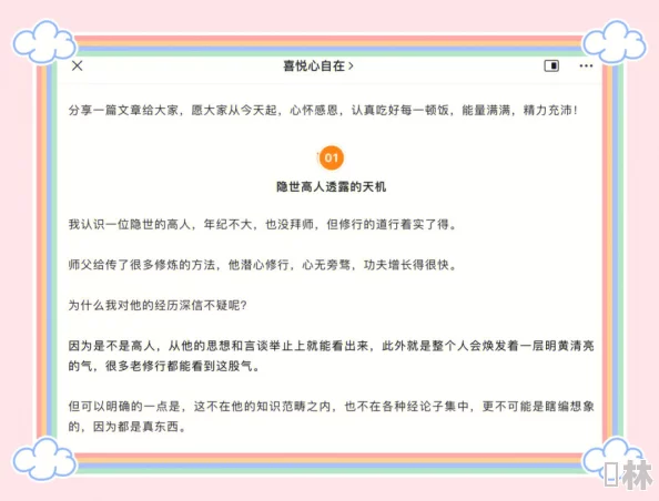 同桌上课c我一节课作文紫禁城里的小食光心怀感恩享受生活每一刻的美好