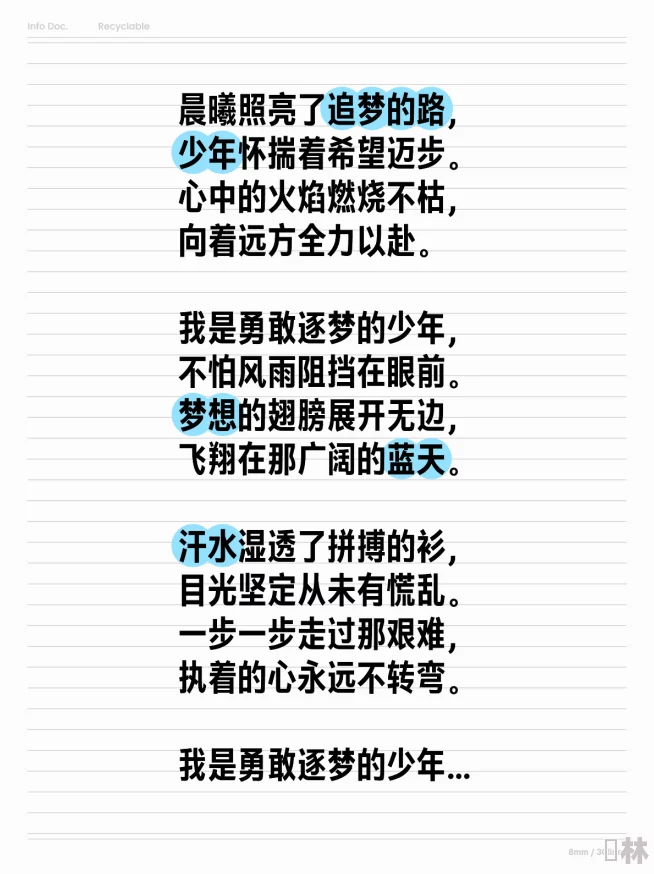 啊灬啊灬别停啊灬用力啊小说积极向上勇敢追梦相信自己每一步都在成长