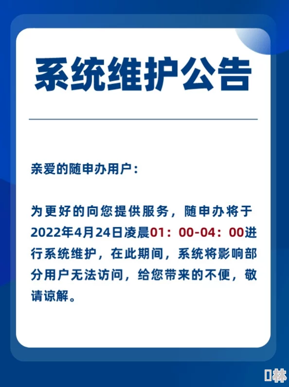 同城啪啪夜约平台系统升级维护中敬请期待