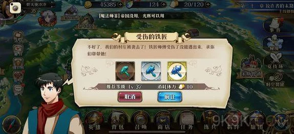 梦幻模拟战受伤的铁匠通关秘籍：必选护卫与治疗，惊喜揭秘无伤速通技巧！