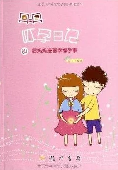 乱亲伦至怀孕生子的小说一家庭和睦幸福美满是生活的真谛