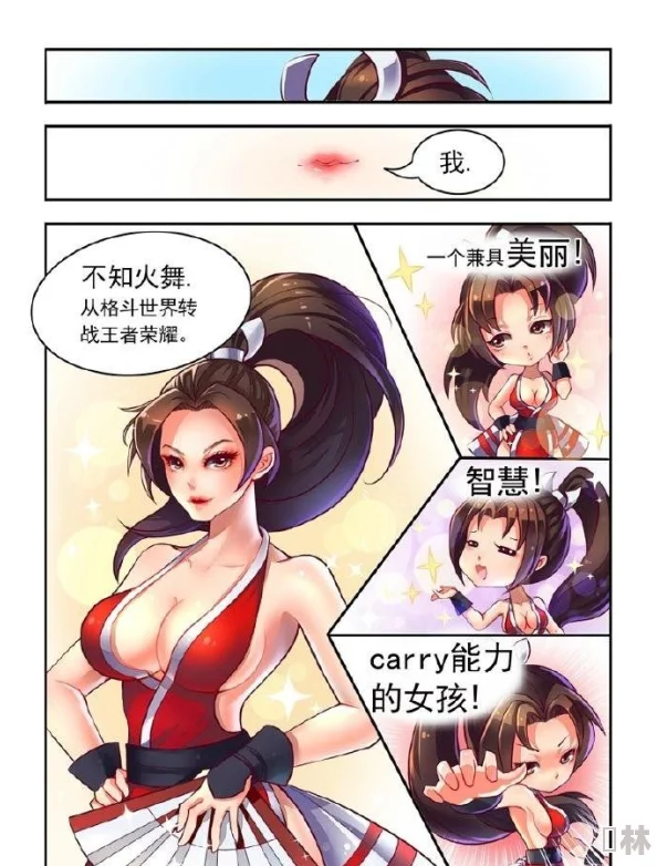 不知火舞羞羞漫画无遮挡最新话火热上线激情战斗一触即发