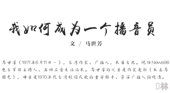 本领はなる哪里可以看听说小道消息说主角原型是位低调的亿万富翁