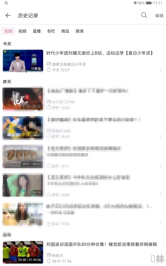 亚洲免费视频一区画质参差不齐内容审核待加强