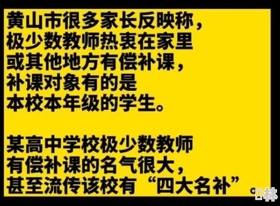 老师把…露出来让我c了一节课网友：标题党故弄玄虚，内容根本货不对板