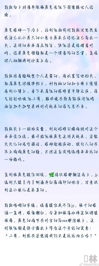 道具play文听说作者大大最近沉迷古风汉服无法自拔