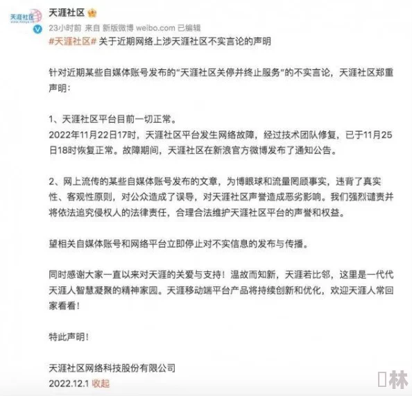 邪恶天堂琉璃神社邪恶该网站涉嫌传播非法有害信息已被举报