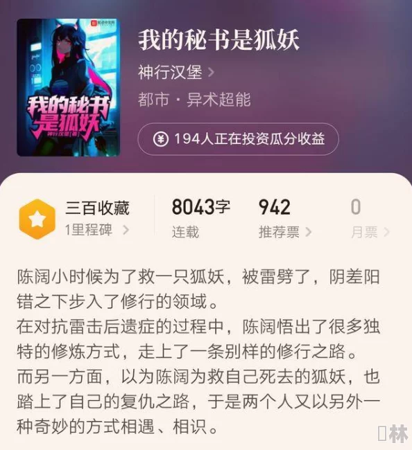 丁二狗的逍遥人生无删减版免费阅读该书近日在多个平台上线，吸引了大量读者关注