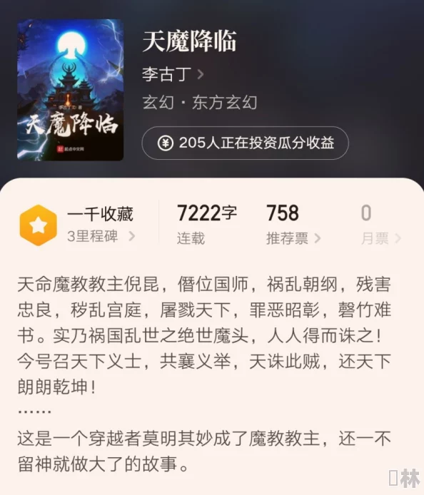 丁二狗的逍遥人生无删减版免费阅读该书近日在多个平台上线，吸引了大量读者关注