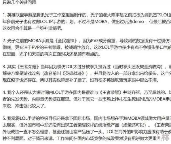 王者色疑似抄袭国外某游戏配色设计团队已提交律师函进行维权