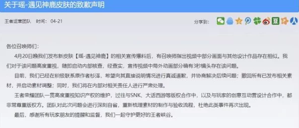 王者色疑似抄袭国外某游戏配色设计团队已提交律师函进行维权