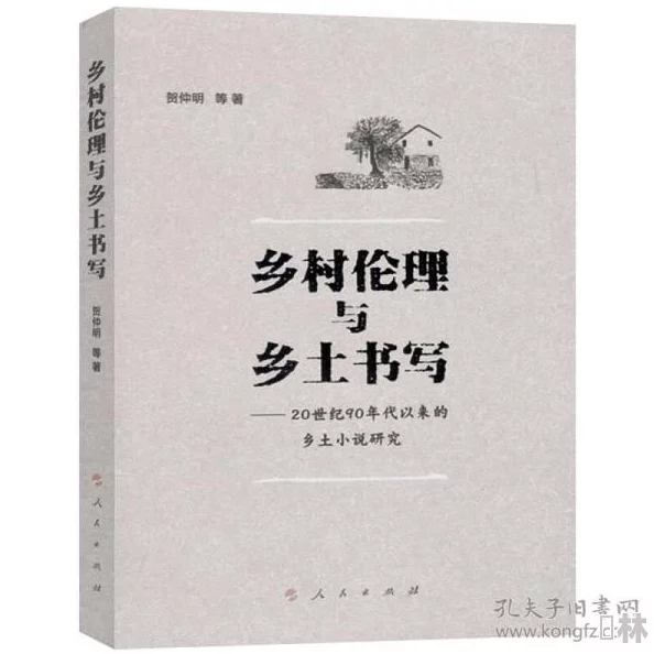 乡村黄色小说更新至第50章山村野事