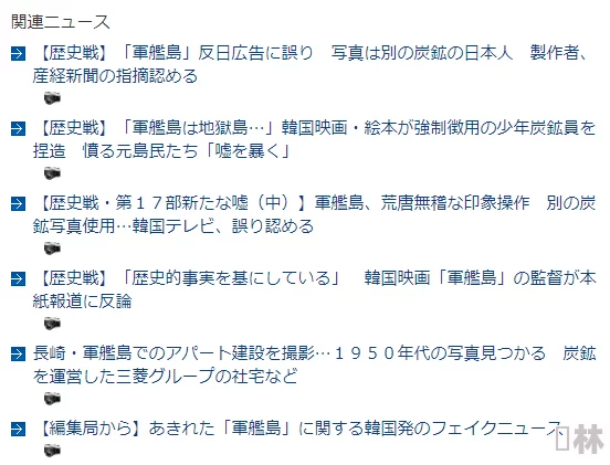 日本三级片网站传播不良信息，请远离并关注健康积极的生活方式