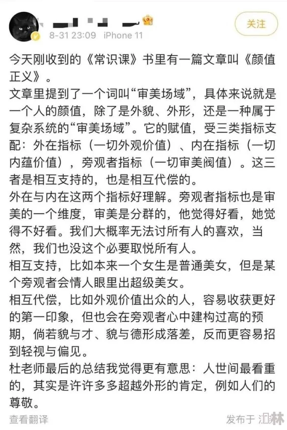 美妙人生免费全文阅读听说作者和编辑因稿费纠纷闹掰了现在两人都各自取关了对方社交账号