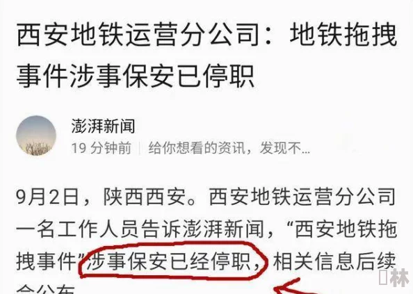 操女生软件网友称此类软件涉嫌违法应予以抵制