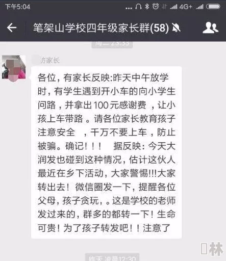 白妇少洁高义txt在线阅读警惕网络风险谨防色情低俗信息远离不良网站