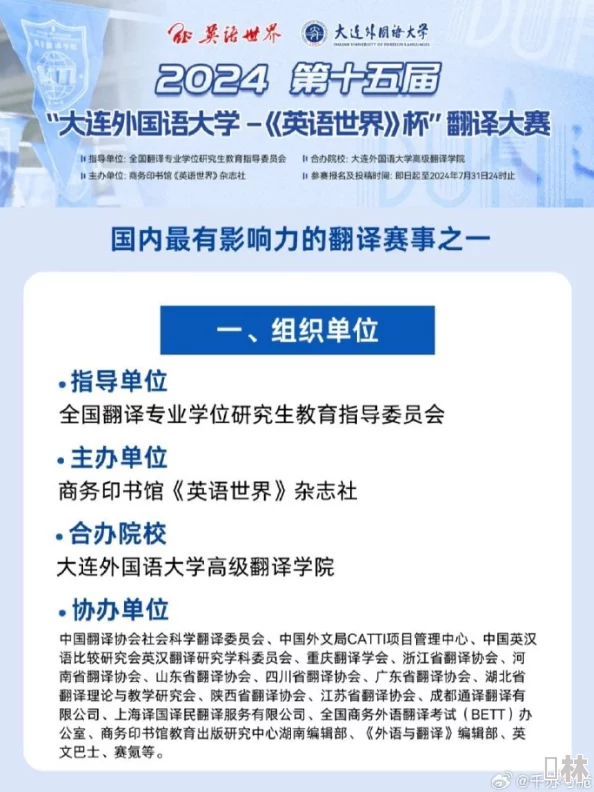 4388全国大成网免费观看翻译风波携手共进传递理解与友谊的力量