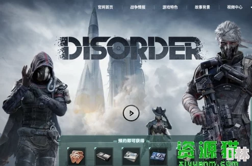 惊喜来袭！探索Disorder的无限魅力——Disorder到底怎么样，玩起来超乎想象的好玩！