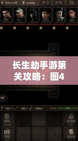 长生劫手游前1-5层速通秘籍！惊喜消息：全新攻略助你轻松通关，策略详解！