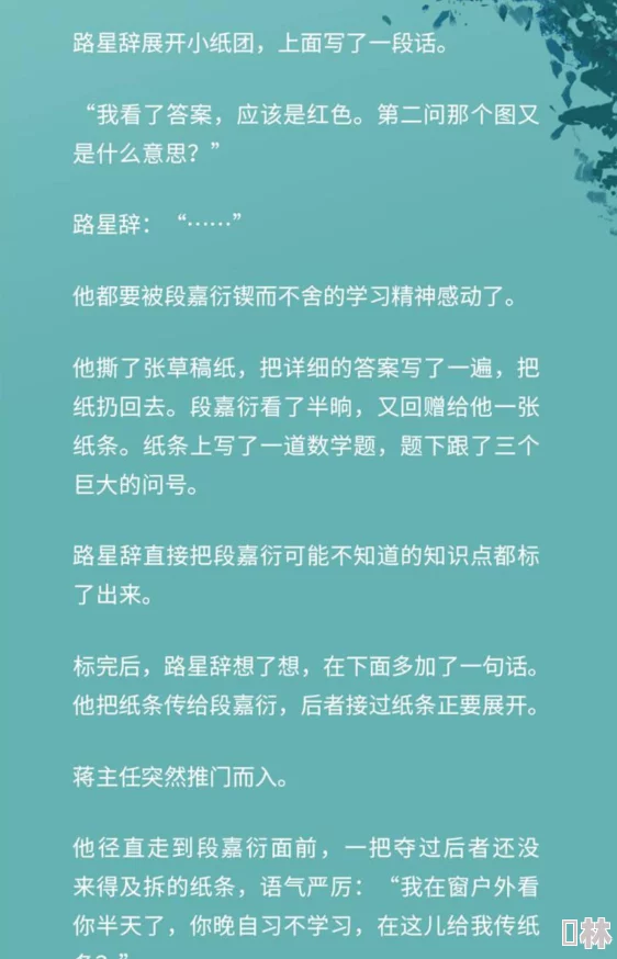 路星辞×段嘉衍道具ao3听说校园论坛都在传他俩用了什么不得了的道具