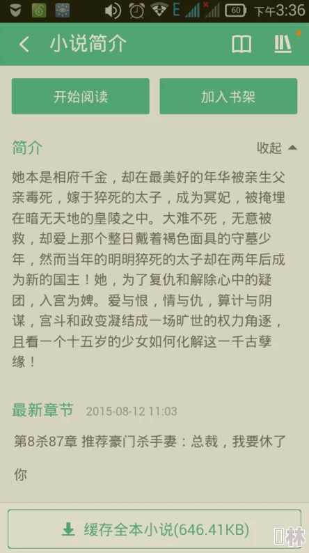 翁熄系列乱全部小说据传灵感来自作者早年生活经历引发读者热议